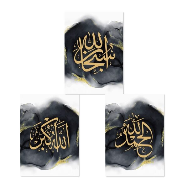 Tableau Doré Allah pour Salon Moderne - 9