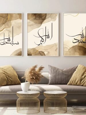 Toile "Al Ikhlas Al Falaq"