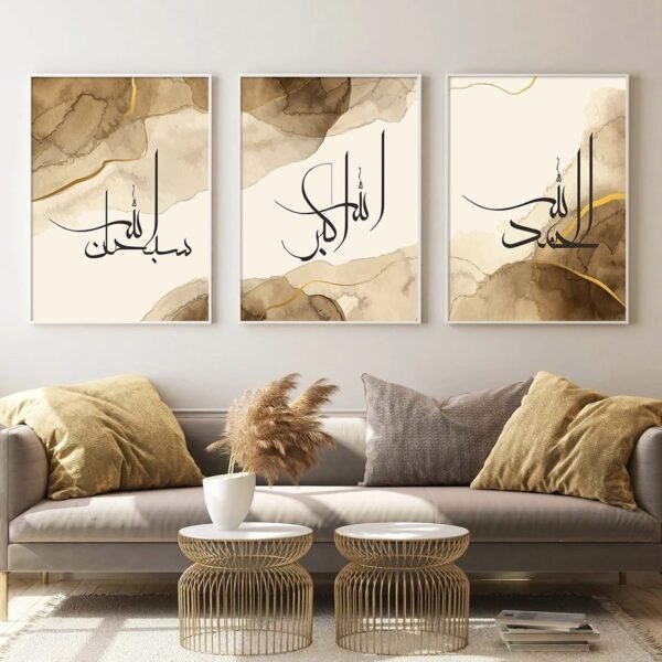 Toile "Al Ikhlas Al Falaq"