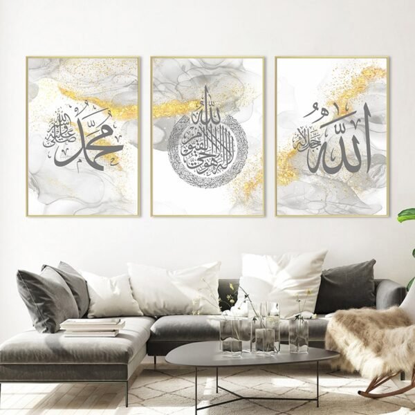 Tableau Moderne Ayatul Kursi en Doré et Gris