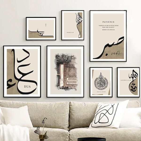 Toile Ayatul Kursi et Dua - 1