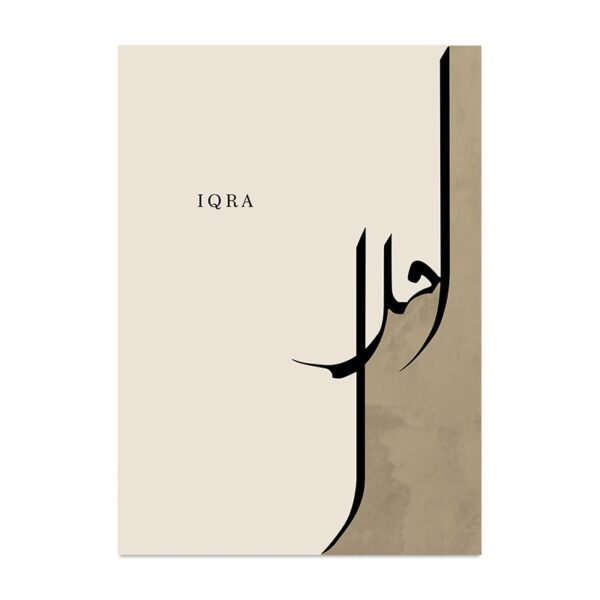 Toile Ayatul Kursi et Dua - 10