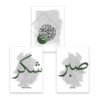 Toile Porte Grise Verte Sabr Shukr Kalimah - 3