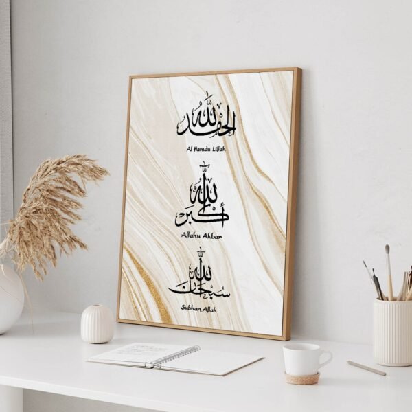 Toile Ayatul Kursi et Mosquée - 7