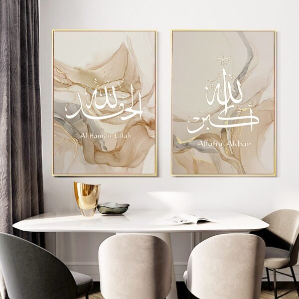 Toile Abstraite Dorée Moderne Alhamdulillah - 4