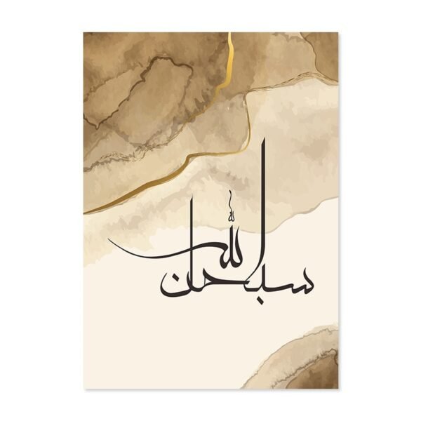 Toile "Al Ikhlas Al Falaq" - 5
