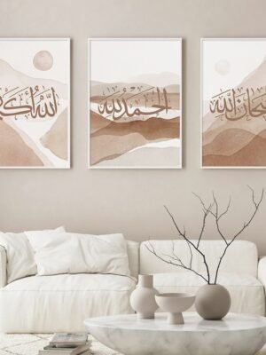 Toile Montagne Beige Allahu Akbar
