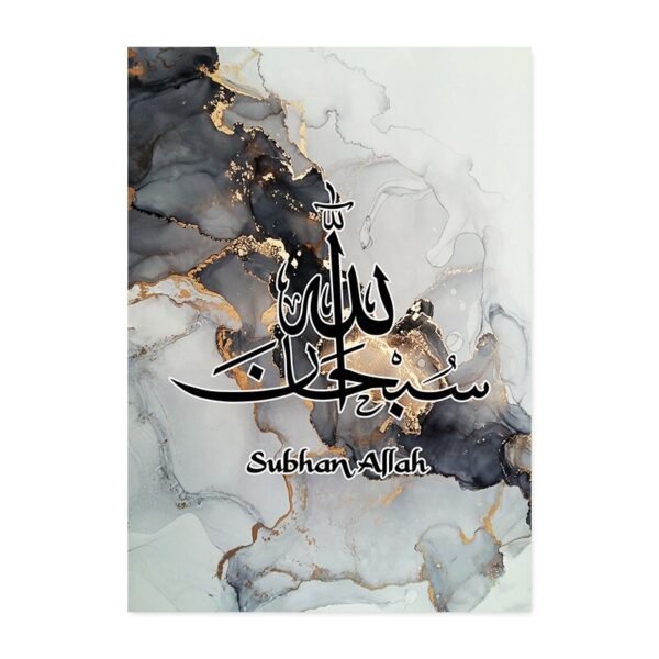 Tableau Ayatul Kursi sur Marbre Gris Noir Doré - 13