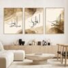 Toile "Al Ikhlas Al Falaq" - 4