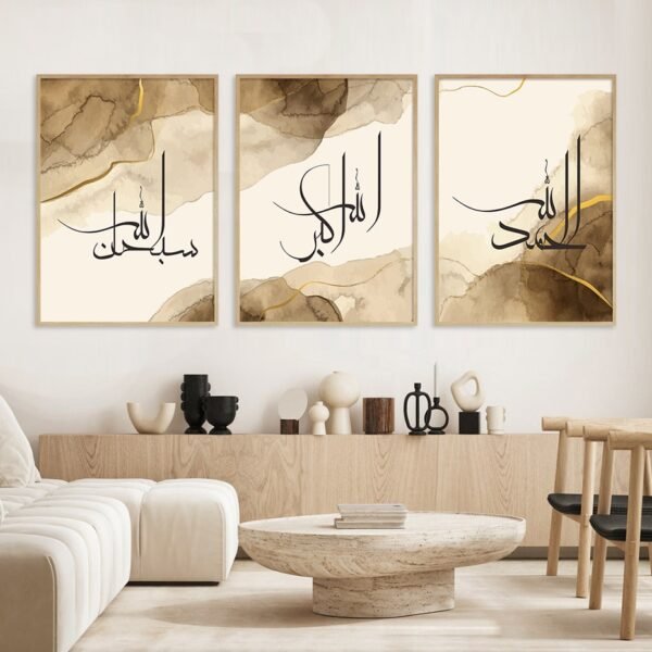 Toile "Al Ikhlas Al Falaq" - 4