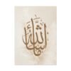 Toile Boho Ayat Al-Kursi Herbe de Pampa - 1