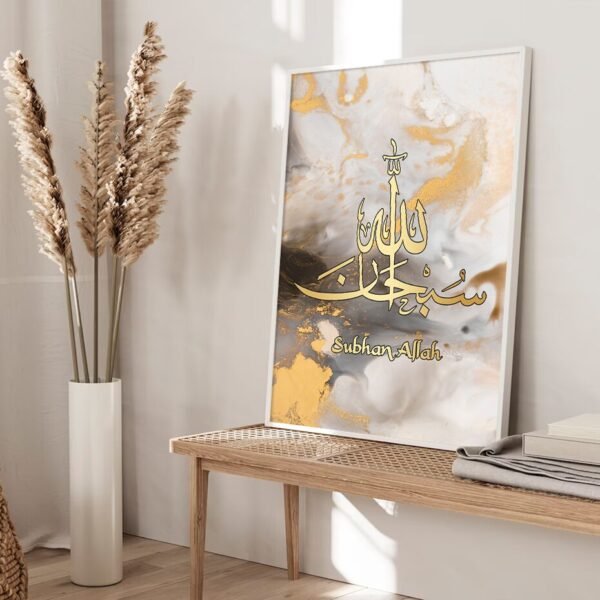 Tableau Doré et Marbre Noir Subhan Allah - 8