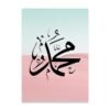 Tableau Allah Muhammad Abstrait - 11