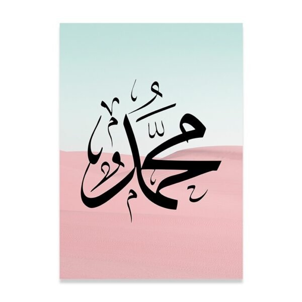 Tableau Allah Muhammad Abstrait - 11
