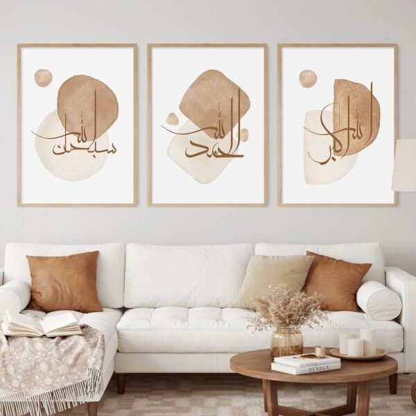 Toile Beige Bohème Allahu Akbar