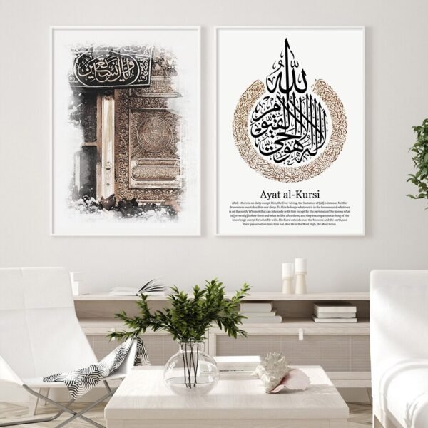 Tableau Ayatal Kursi et Kaaba - 8