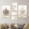 Toile Ayat Al-Kursi et Bismillah Mosquée - 10