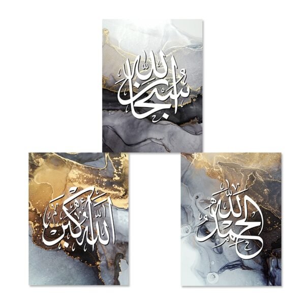 Toile Abstraite Allah et Muhammad - 1