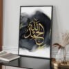 Tableau Doré Allah pour Salon Moderne - 8