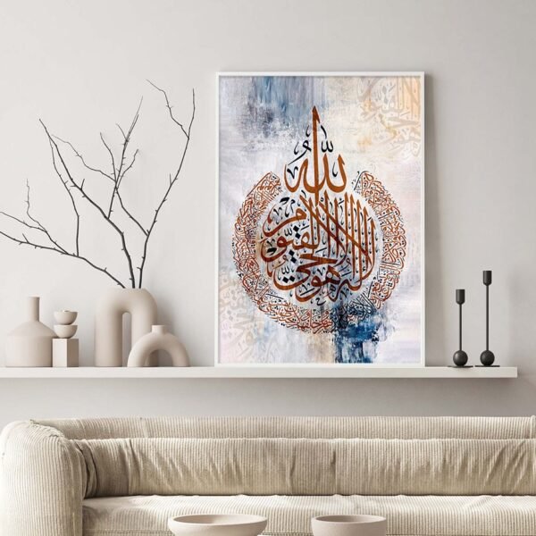 Tableau Abstrait Ayat-al-kursi - 7