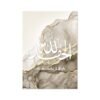 Toile Ayatul Kursi Marbrée Dorée Fluide - 5