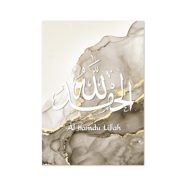 Toile Ayatul Kursi Marbrée Dorée Fluide - 5