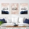 Toile "Subhanallah Alhamdulillah"