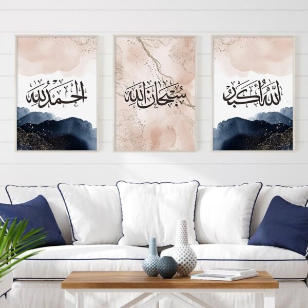 Toile "Subhanallah Alhamdulillah"