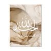 Tableau Calligraphie Dorée Allahu Akbar - 4