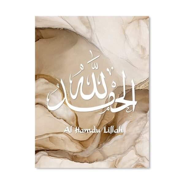Tableau Calligraphie Dorée Allahu Akbar - 4