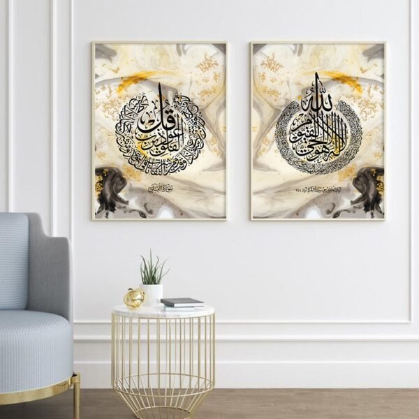 Toile Dorée Quls et Ayatul Kursi - 6