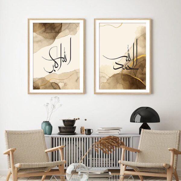 Toile "Al Ikhlas Al Falaq" - 3