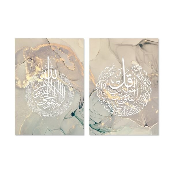 Toile Allah en Calligraphie Dorée Abstraite - 3