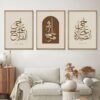 Toile Beige Boho Allah - 11
