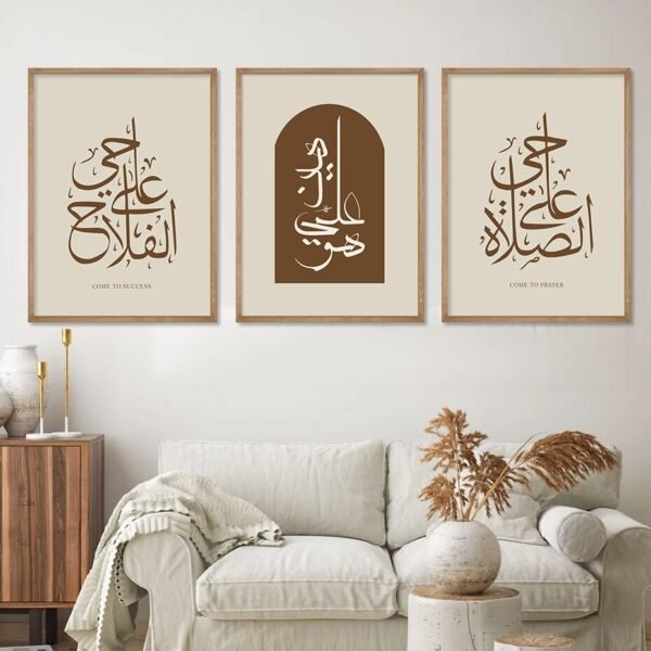 Toile Beige Boho Allah - 11