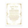 Toile Ayat Al-Kursi Florale Beige - 9