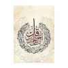 Toile Grise Dorée "Ayatul Kursi" - 2