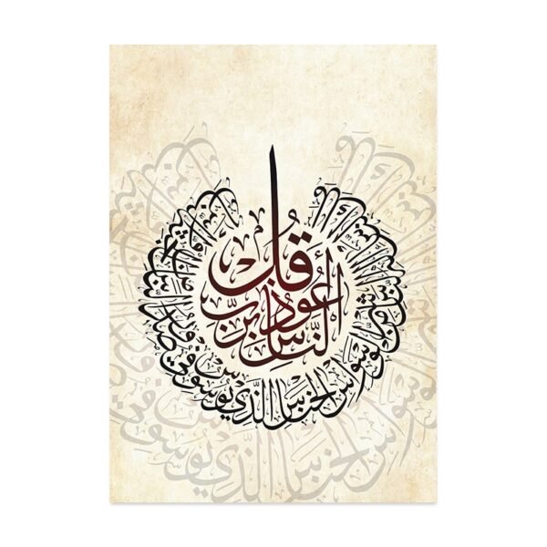 Toile Grise Dorée "Ayatul Kursi" - 2