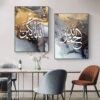 Toile Abstraite Allah et Muhammad - 5