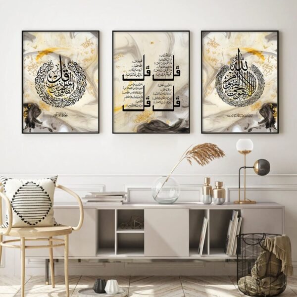 Toile Dorée Quls et Ayatul Kursi - 3