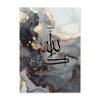Tableau Ayatul Kursi sur Marbre Gris Noir Doré - 11