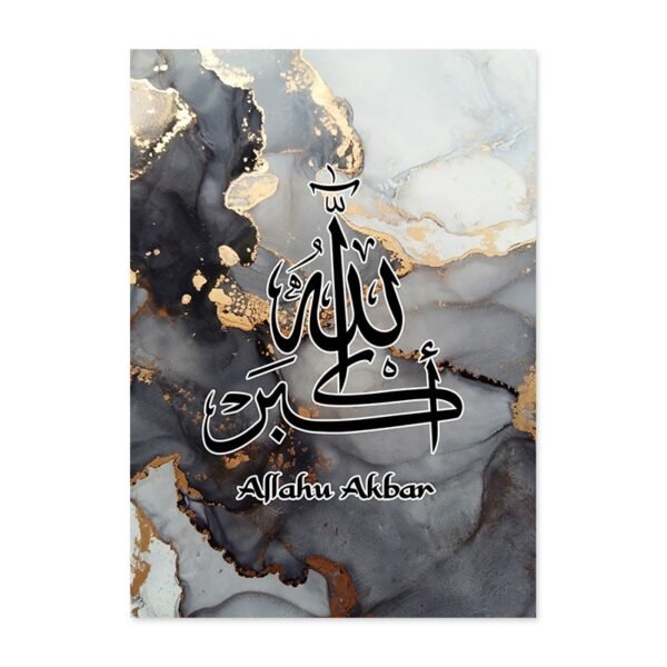 Tableau Ayatul Kursi sur Marbre Gris Noir Doré - 11