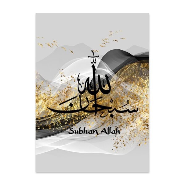 Toile Abstraite Dorée Allahu Akbar - 8