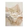Toile Abstraite Dorée Moderne Alhamdulillah - 2