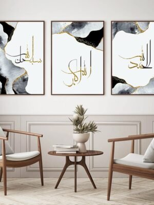 Tableau Aquarelle Grise Alhamdulillah