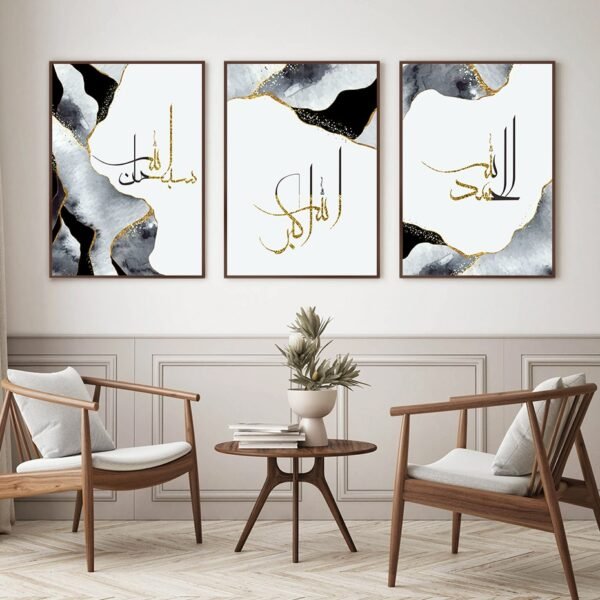 Tableau Aquarelle Grise Alhamdulillah