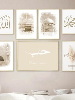 Toile Beige Muhammad Paix Bâtiment