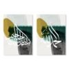 Tableau Abstrait Allah en Vert - 2