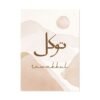 Toile Minimaliste Sabr et Tawakkul - 9