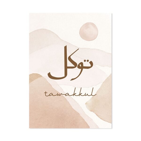 Toile Minimaliste Sabr et Tawakkul - 9